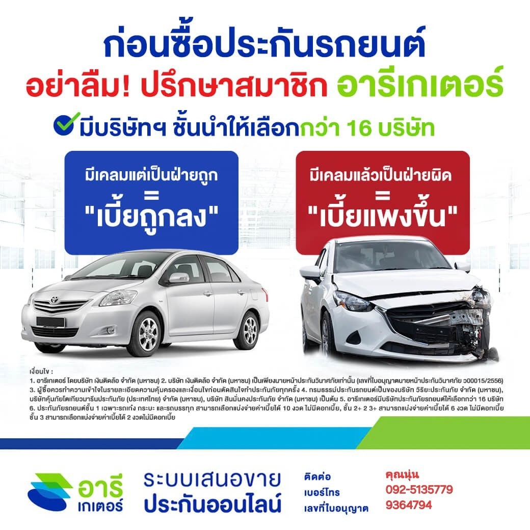 LINE_ALBUM_ตัวแทน อารีเกเตอร์_240809_21